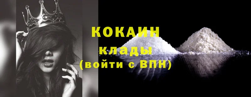 Cocaine VHQ  Вичуга 