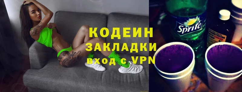 Codein Purple Drank  купить наркотики цена  Вичуга 