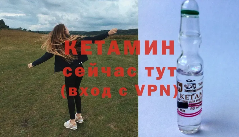 КЕТАМИН VHQ  Вичуга 